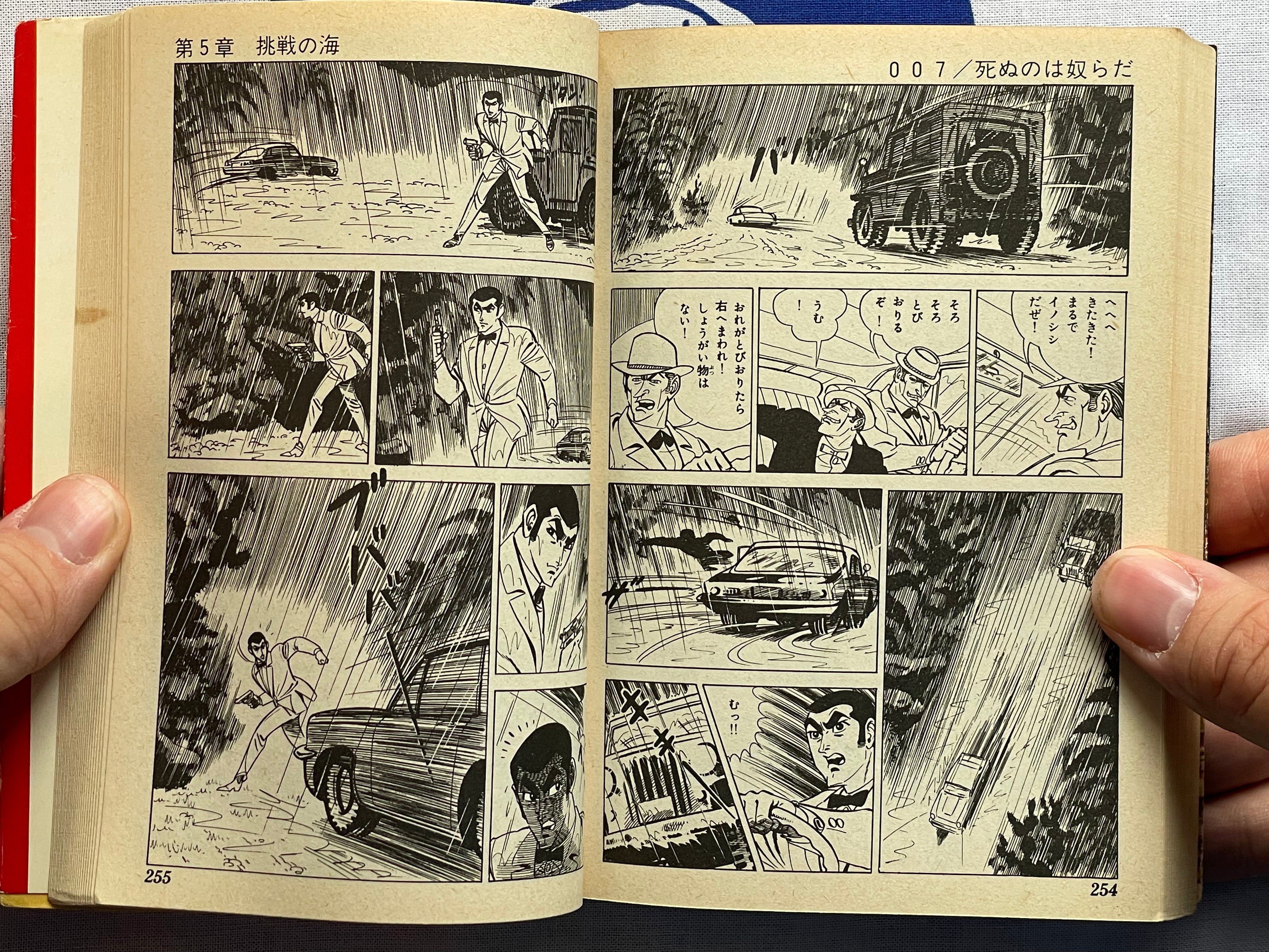 Live and Let Die - Shogakukan Bunko Edition by Saito Takao / Ian Fleming (1980)-thumbmail-12