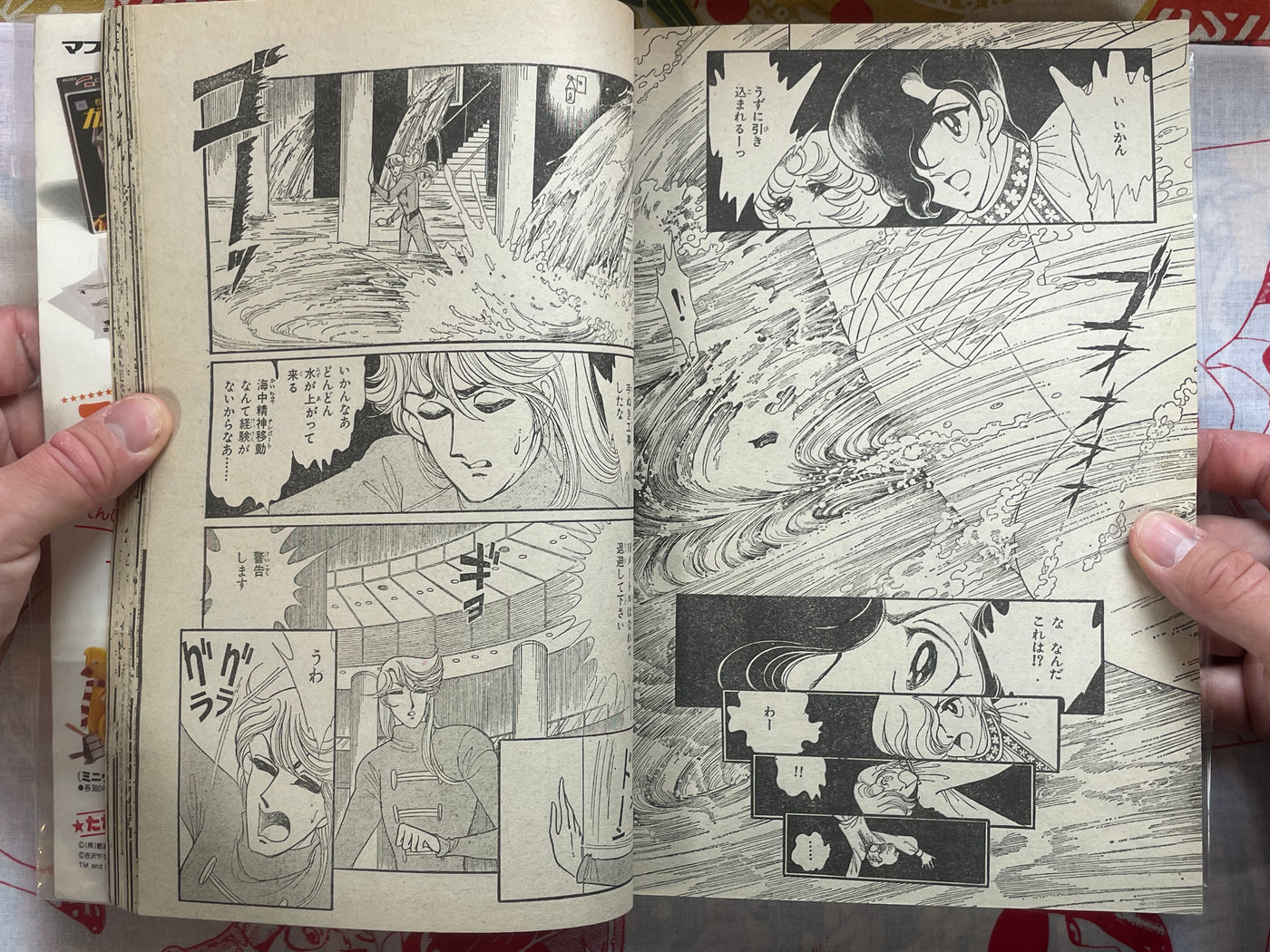 DUO (Manga Magazine) (1982/2)