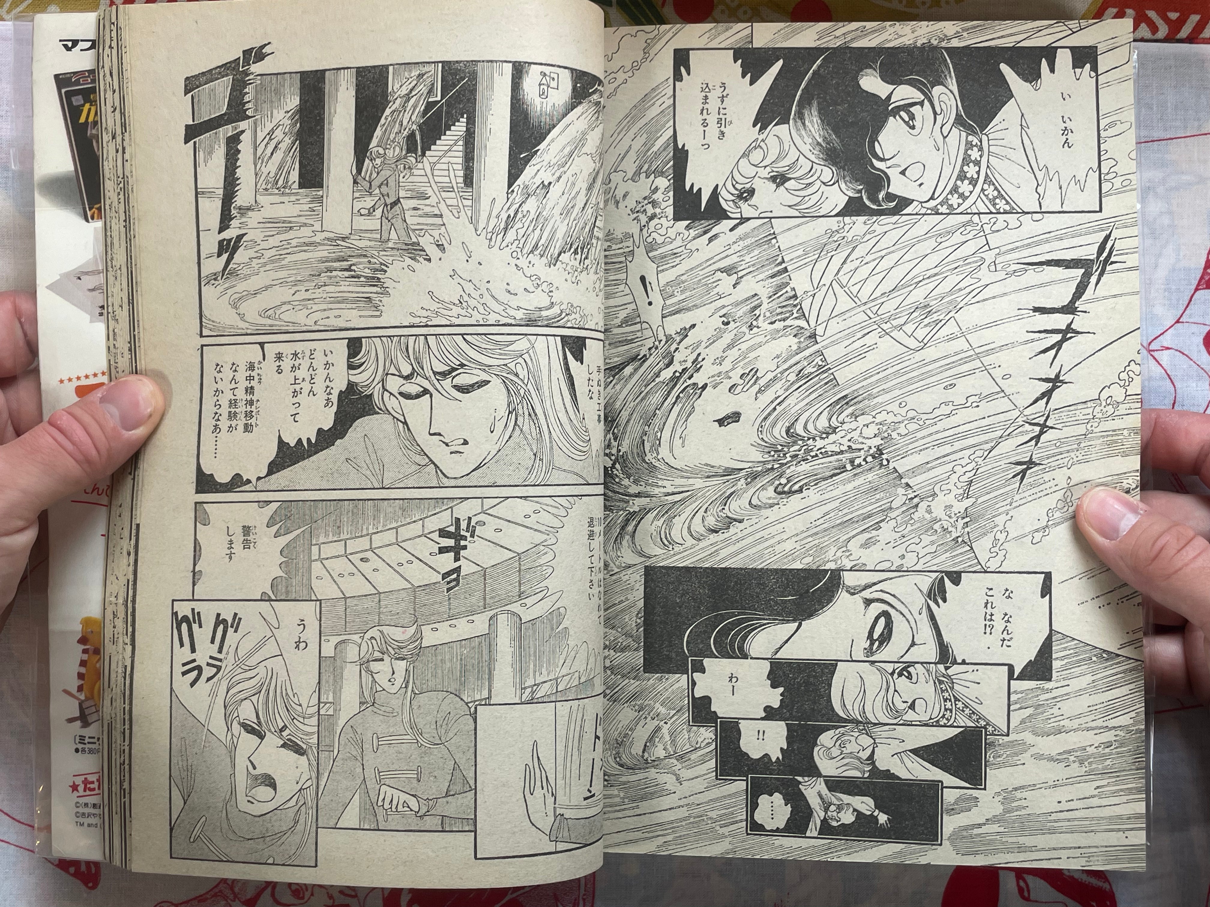 DUO (Manga Magazine) (1982/2)