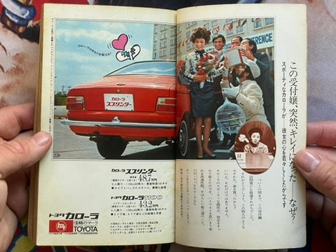 Pocket Punch Oh! Magazine (1/1969)