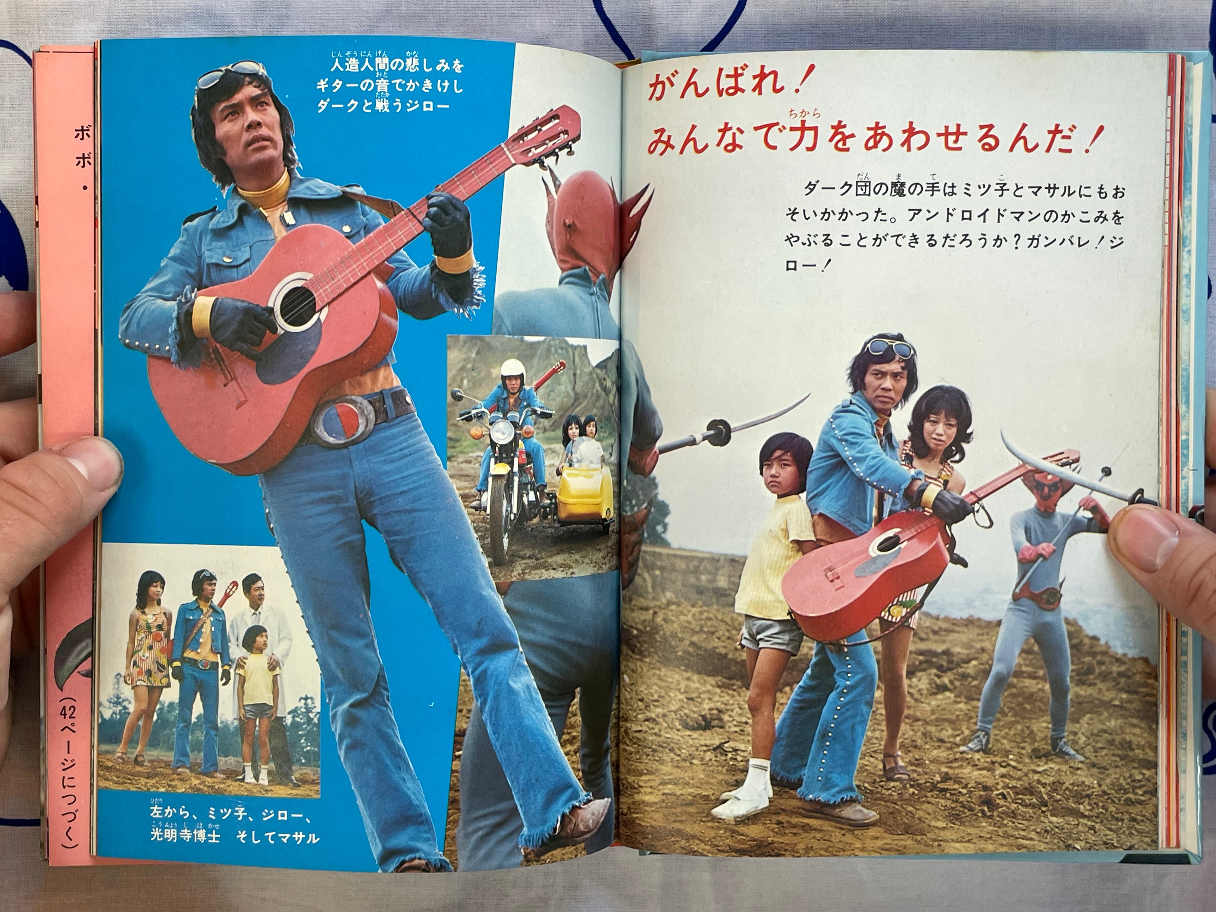 Android Kikaider Pictorial by Ishimoro Production (1972)-thumbmail-9