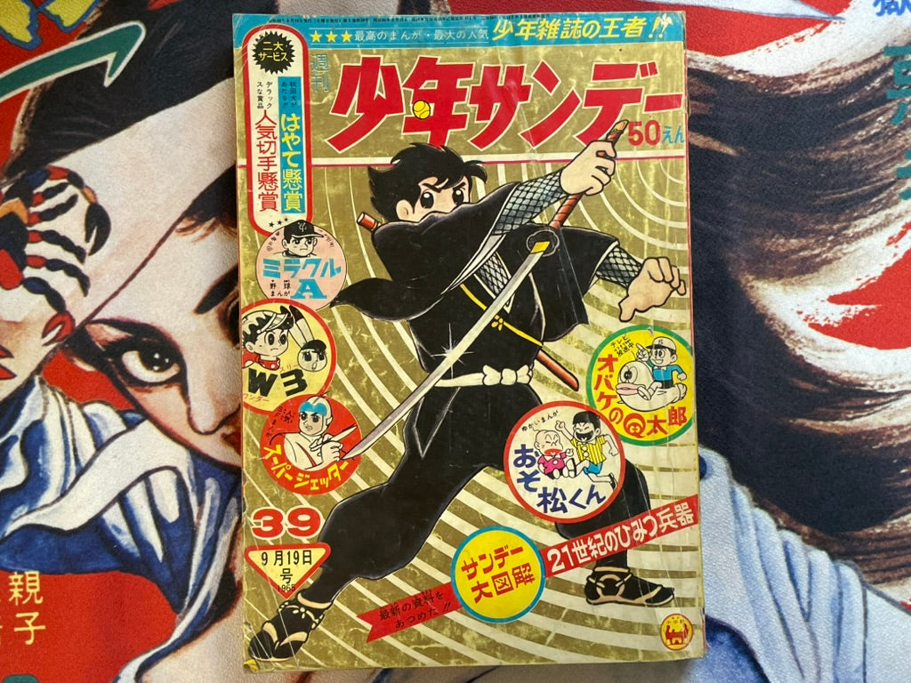 Weekly Shonen Sunday Magazine Vol. 39 (9/1965)