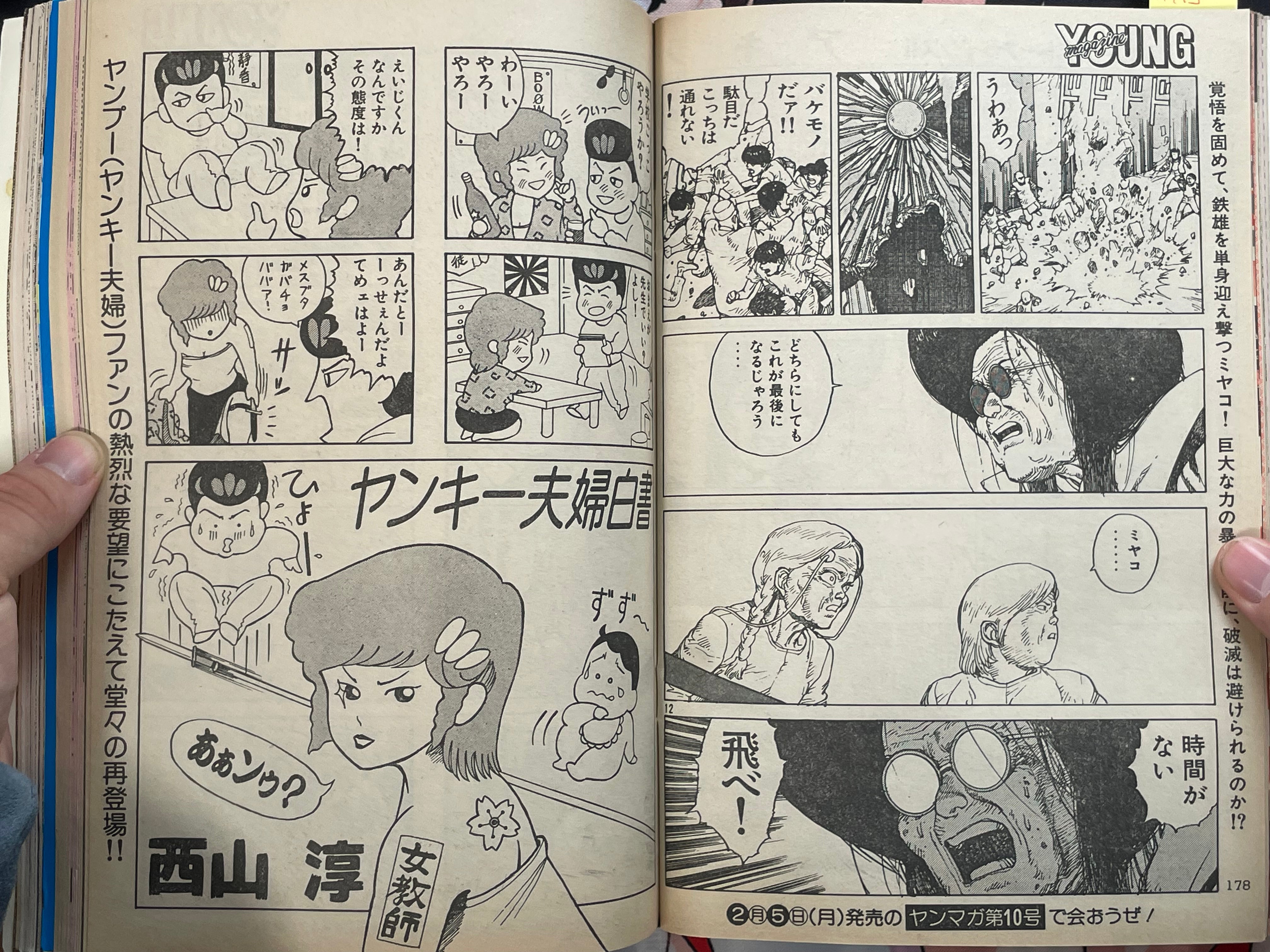 Young Magazine No. 8 (1990/2/5) - Akira Ch. 113-thumbmail-11