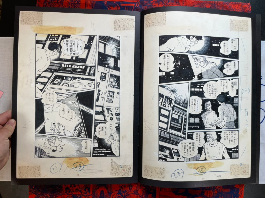 Kamen Rider Manga Manuscript Reproduction Series by Shotaro Ishinomori (2018)