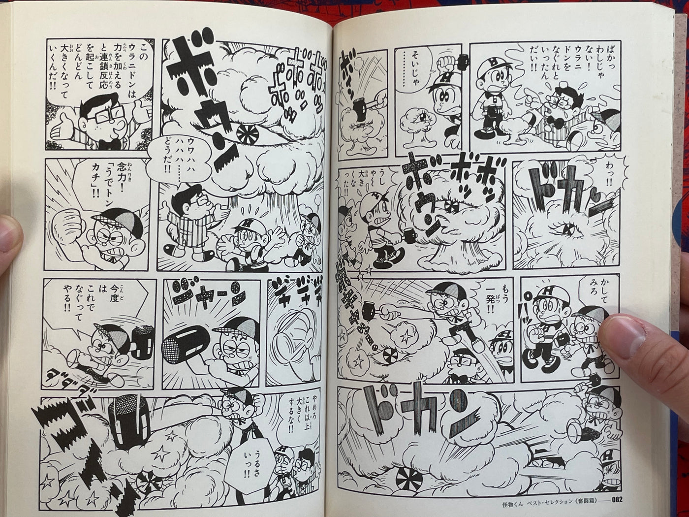 Kaibutsu-kun Best Selection by Fujio A Fujiko (2010)