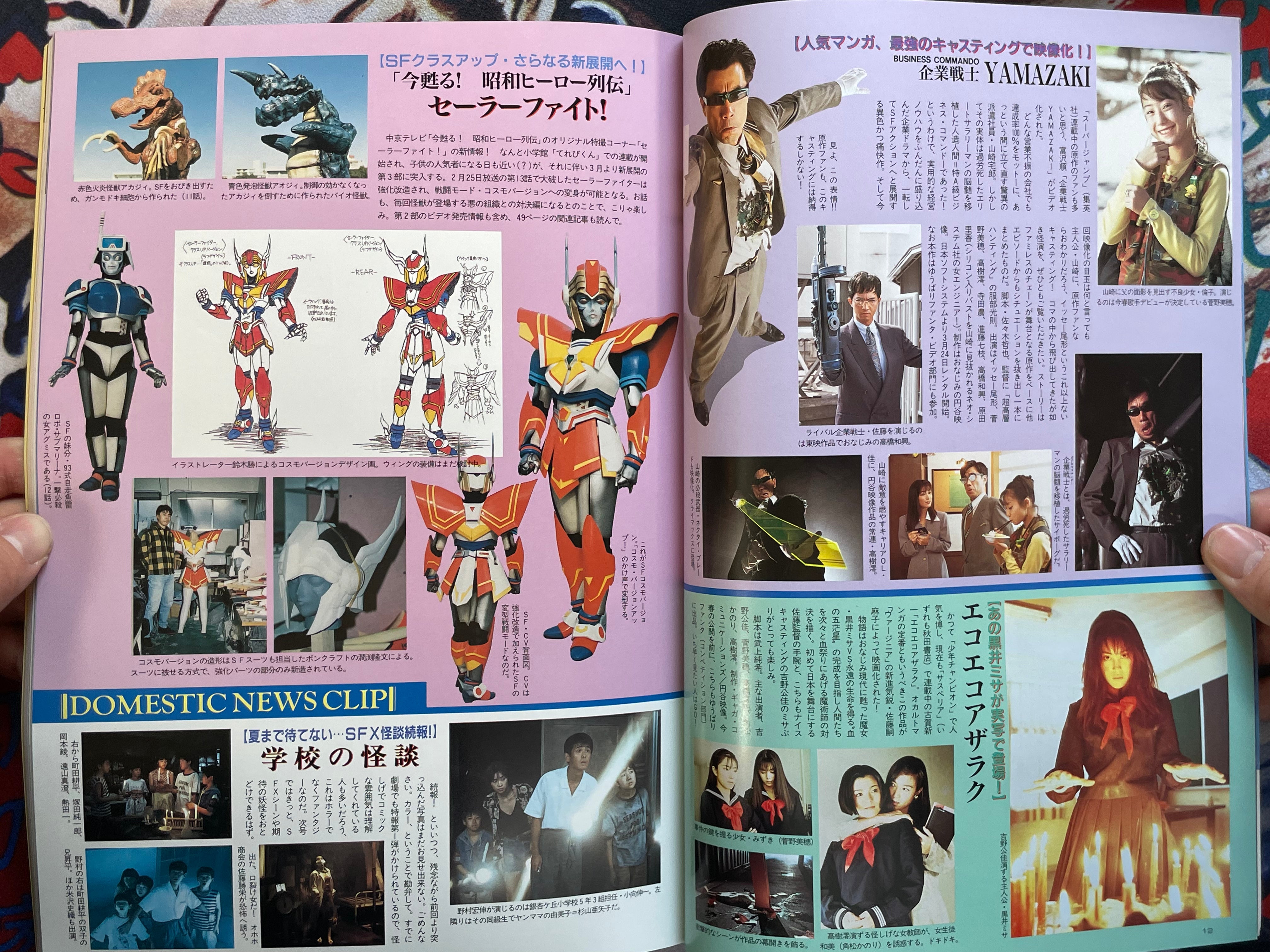 Quarterly Magazine Uchusen Vol. 71 (Winter 1995)-thumbmail-5