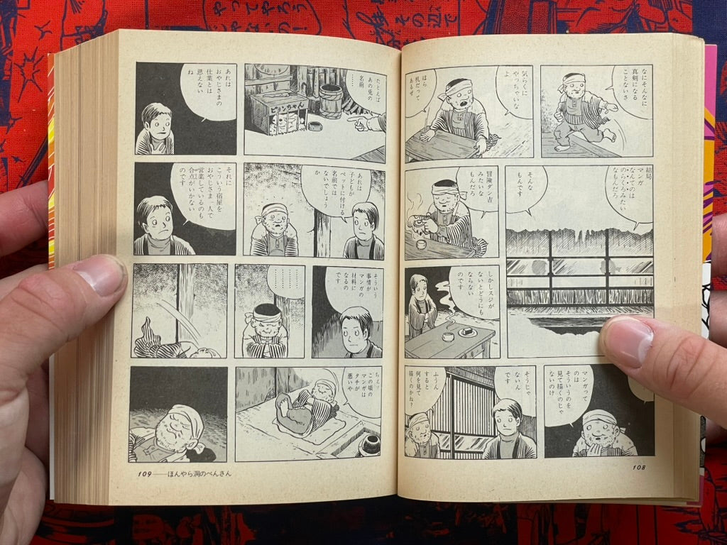 Manga Golden Era: 60s Masterpiece Selection - Bunko Edition by Bungei Shunju (1986)