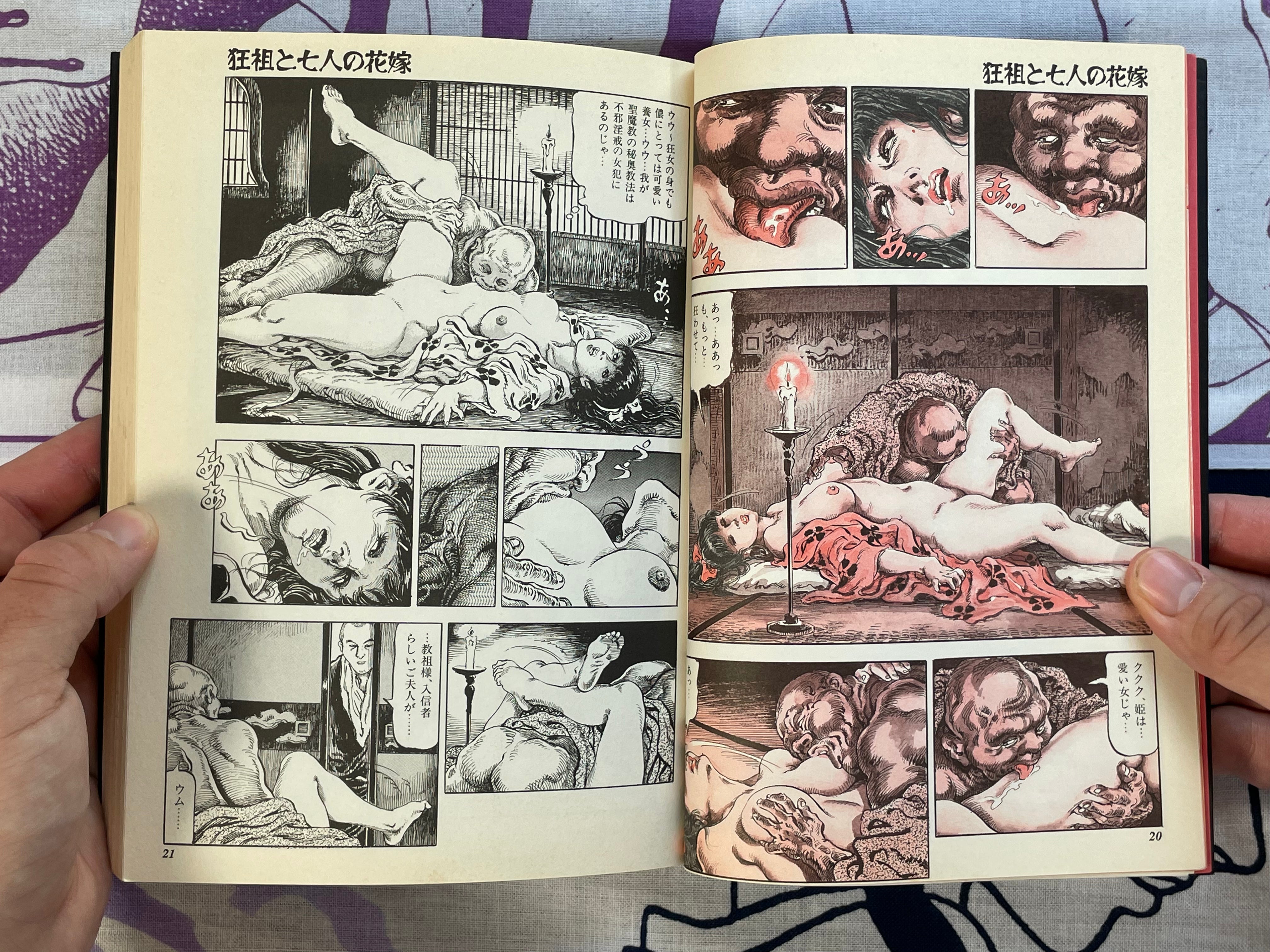 Lewd Red Dripping by Shiro Kasama (2000)