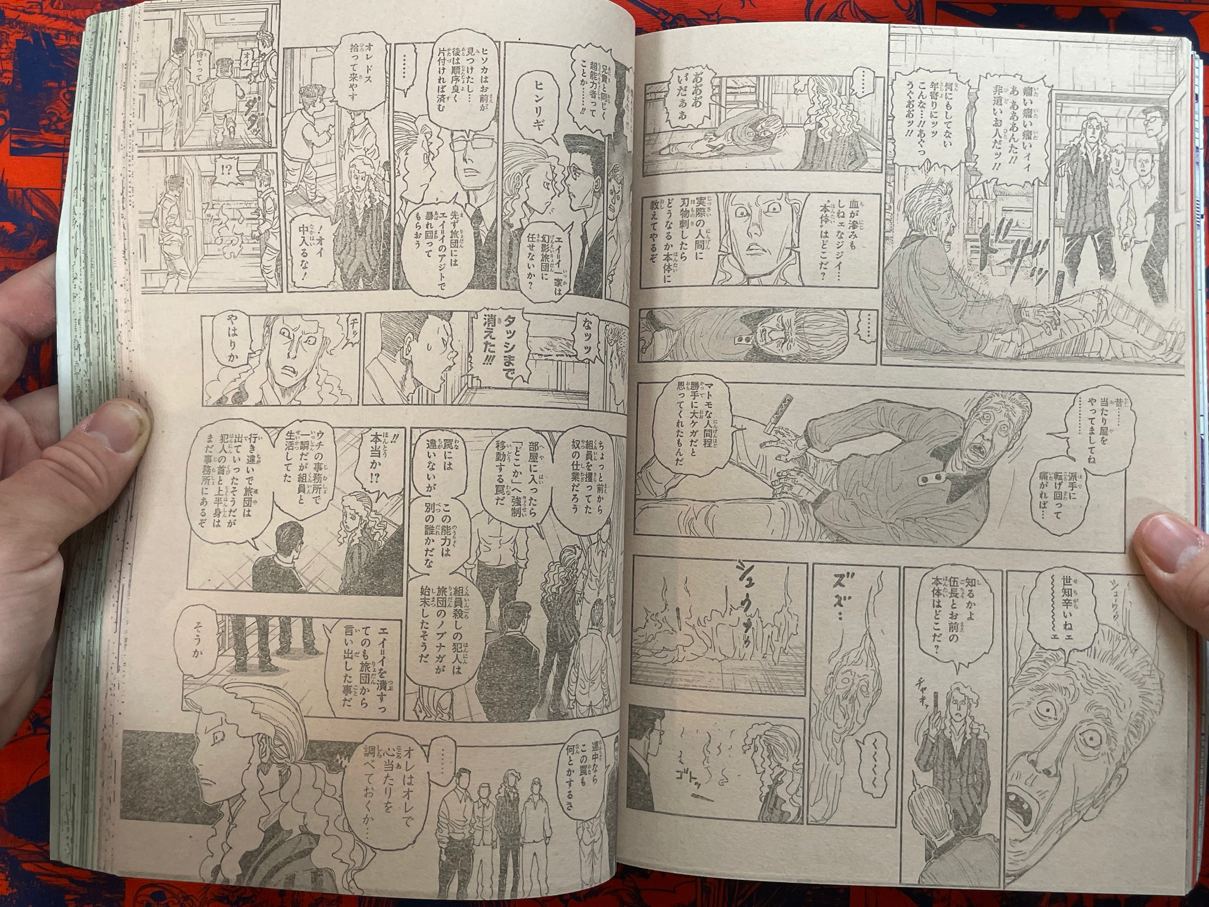 Weekly Shonen Jump Magazine #50 (2022/11)
