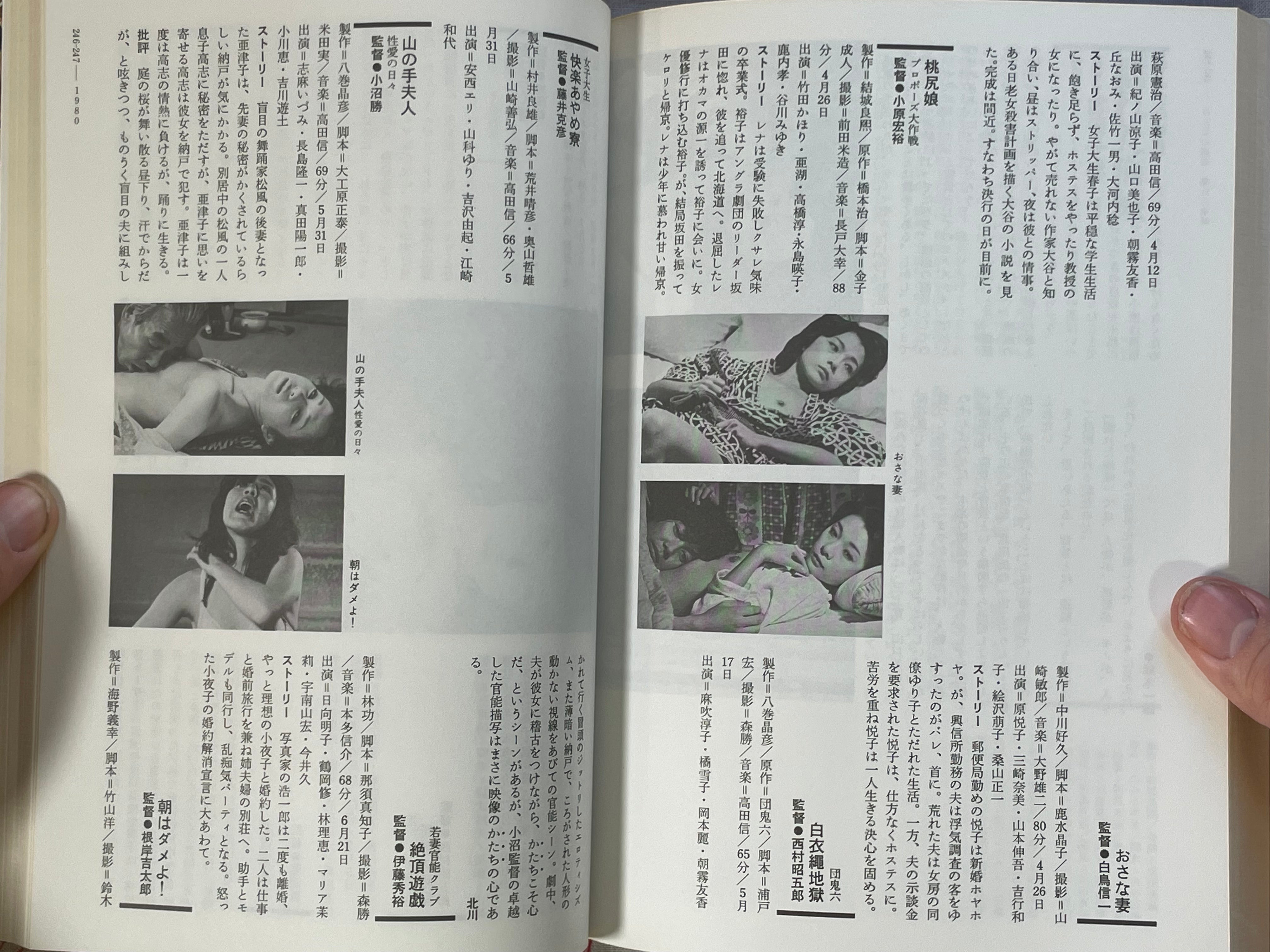 Sensual Program Picture (1997/7)