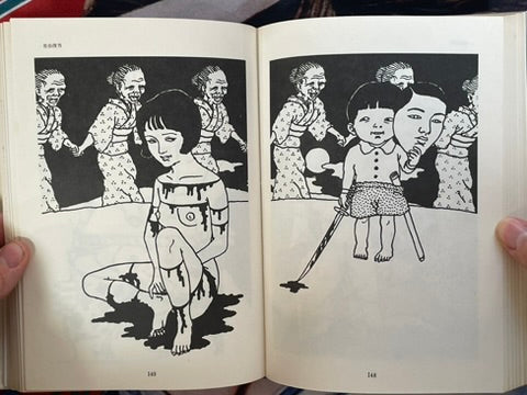 Gendai Manga 12 Avant Garde Manga Selected Works feat. Saeki Toshio & more! (1971)