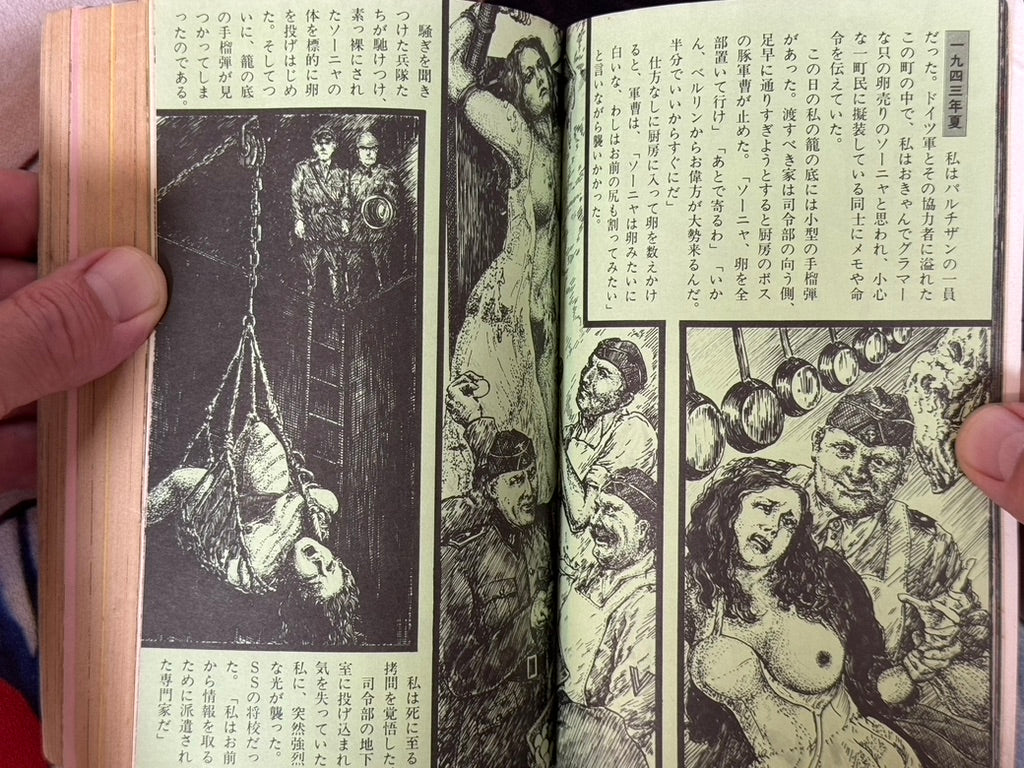 SM Fan Magazine Extra Edition (7/1974)