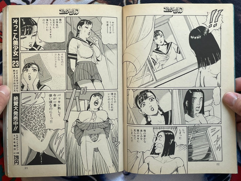 Comic Self (9/1993)-thumbmail-6