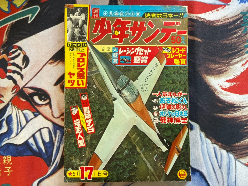 Weekly Shonen Sunday Magazine Vol. 17 (5/1966)