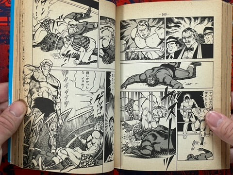 New Karate Hell: Part 7 - Pro Wrestling Corpo Wars by Ikki Kajiwara (1980)