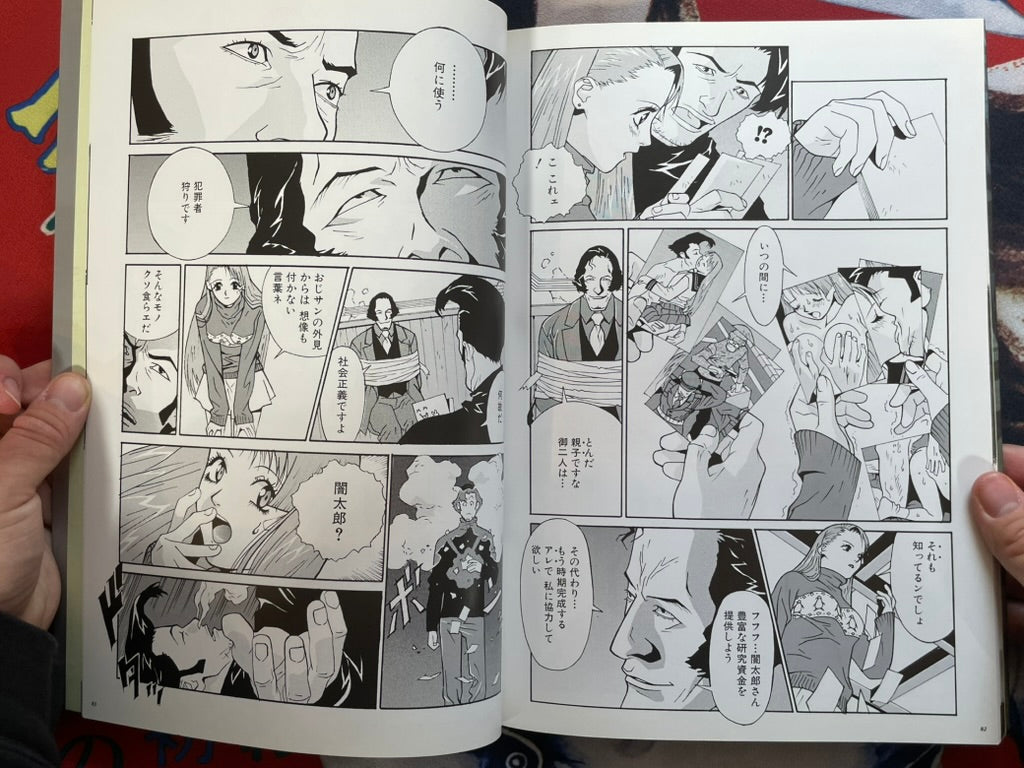 A Kite Complete Work Book w/ Fold-out Poster by Plaza Mook (1999)