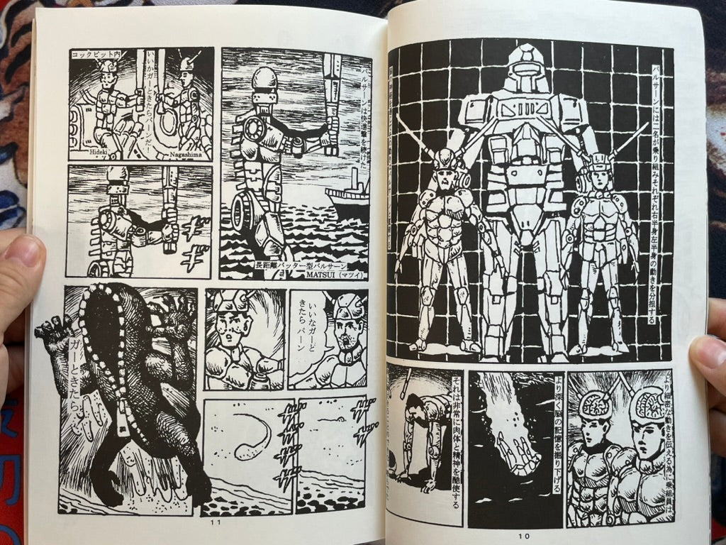 Tokyo Bay by Saito Yunosuke (2010s?)-thumbmail-3