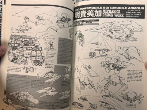 B-Club The Plastic: Bandai Brain Bank Media Special (Autumn 1992)-thumbmail-20