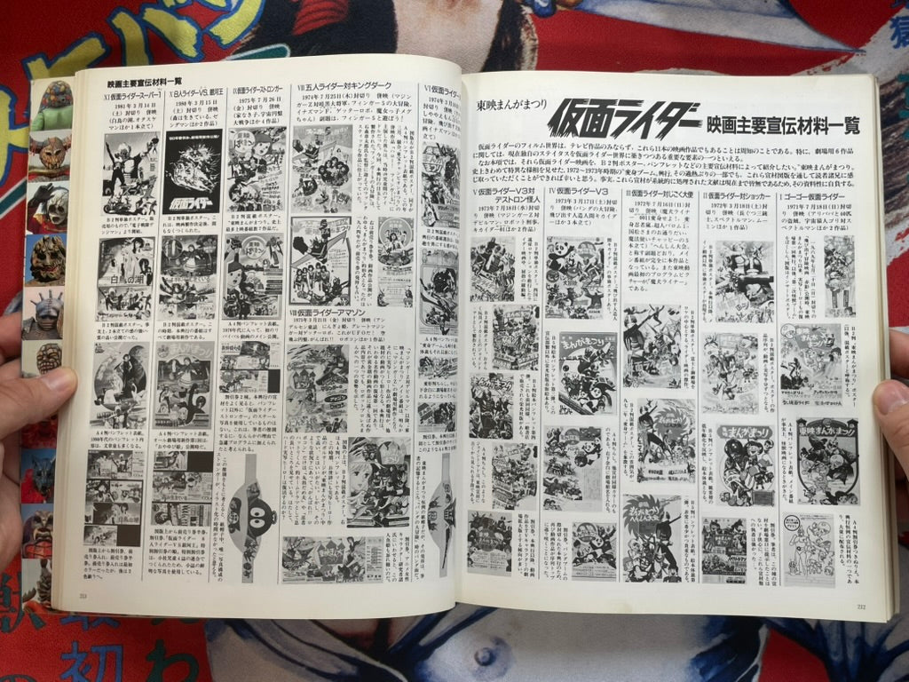 Kamen Rider Monster Encyclopedia by 15th Anniversary TV Magazine Special Edition (1986)-thumbmail-19