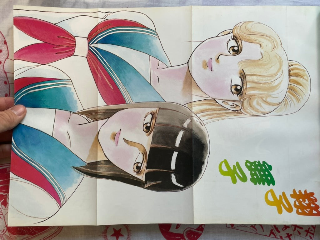 Karura Mau! Vol. 1 Halloween Magazine Special Edition by Nagakubo Takakazu (1987)