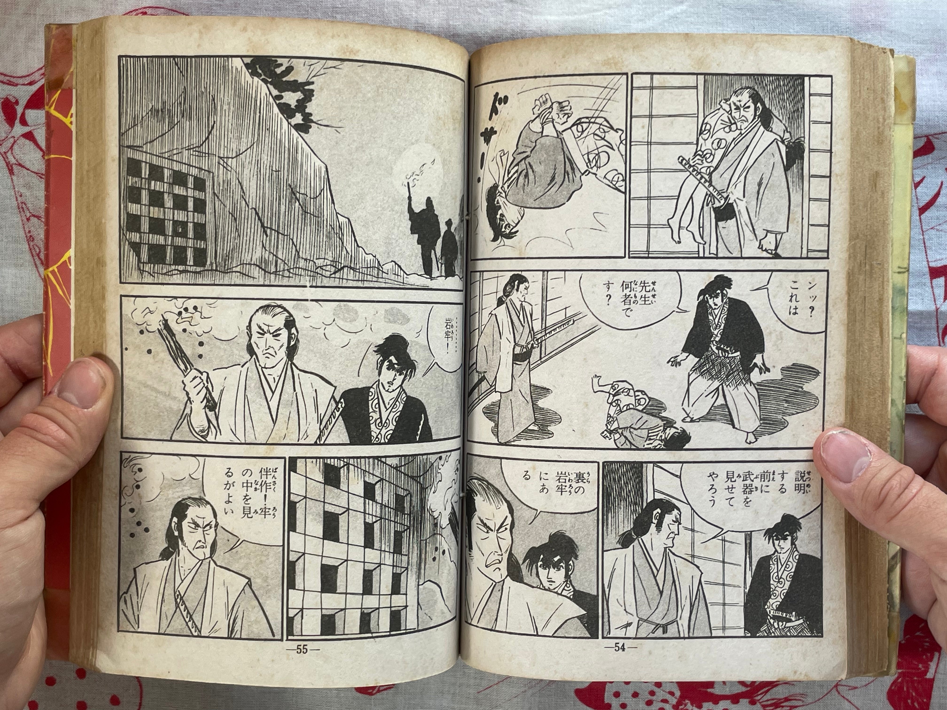 Yushimas Tsumakoisaka by Goseki Kojima (60s?)