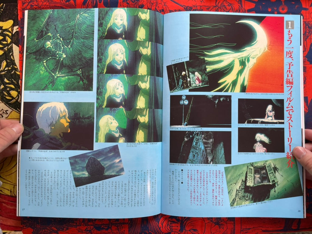 Animage Angel's Egg Special Issue by Yoshitaka Amano X Animage (2026)