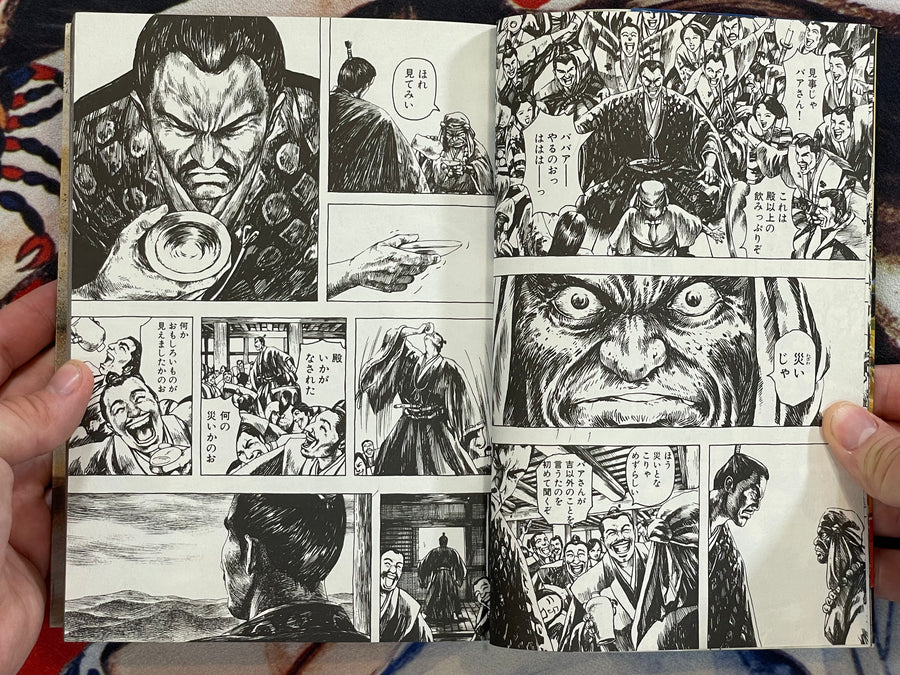 Big Samurai Adventure by Masashi Tanaka (1991)