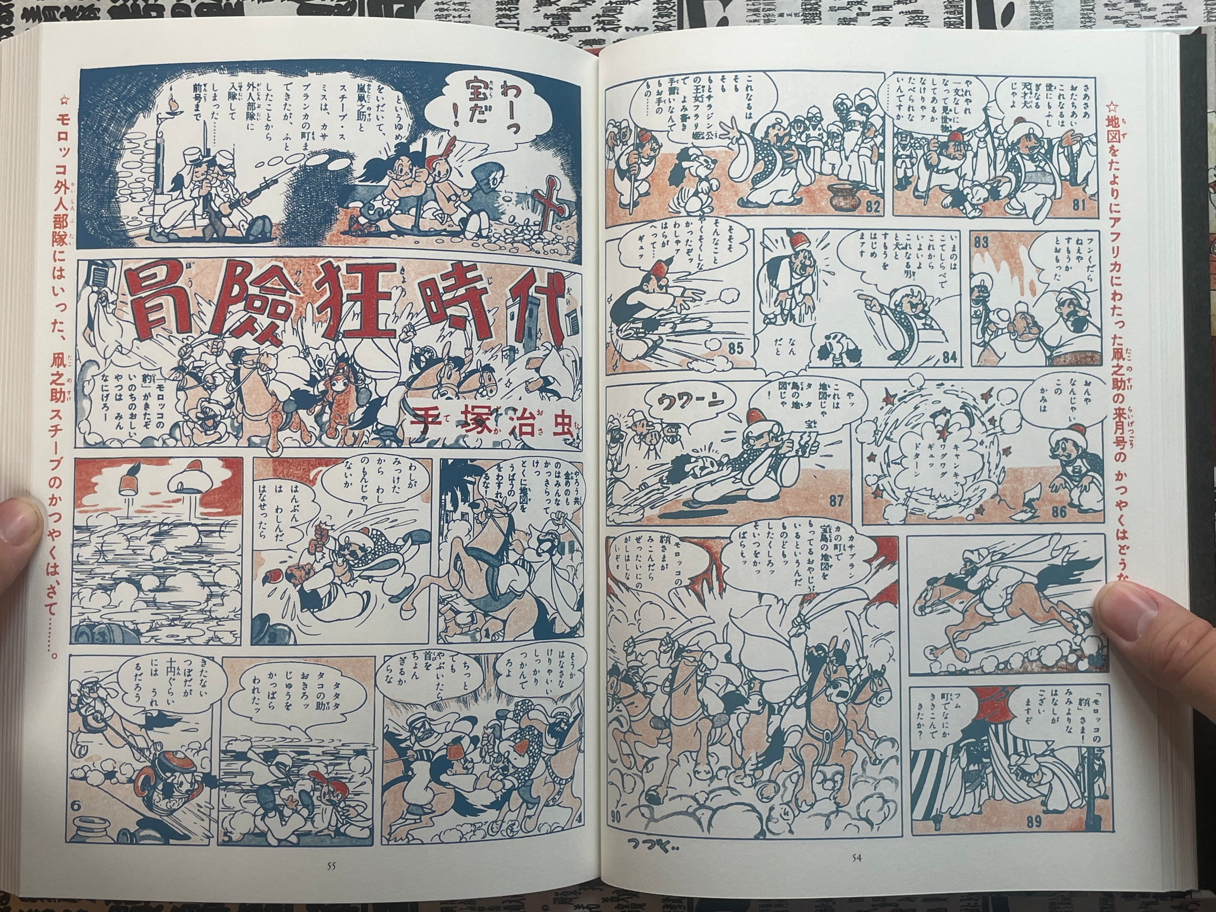 West Rush: Pipy - Hardcover + Slipcover by Tezuka Osamu Original Reproduction Series (2009)-thumbmail-10
