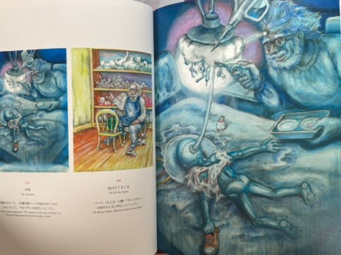 Umezz / Umezu Kazuo The Great Art Exhibition
