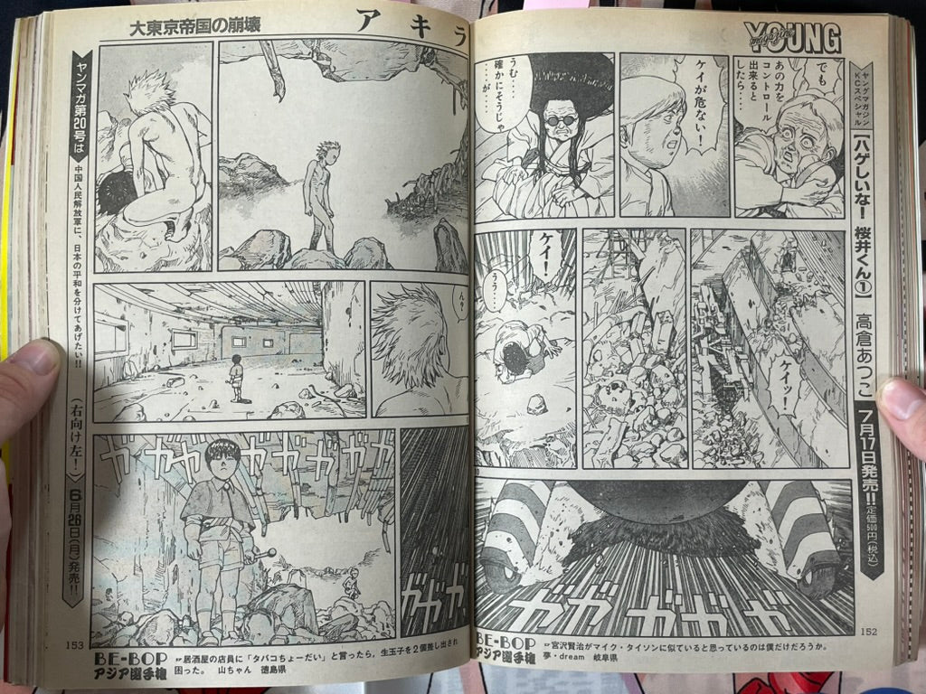 Young Magazine No. 19 (1989/7/3) - Akira Ch. 101, Indiana Jones Marvel Comic-thumbmail-8