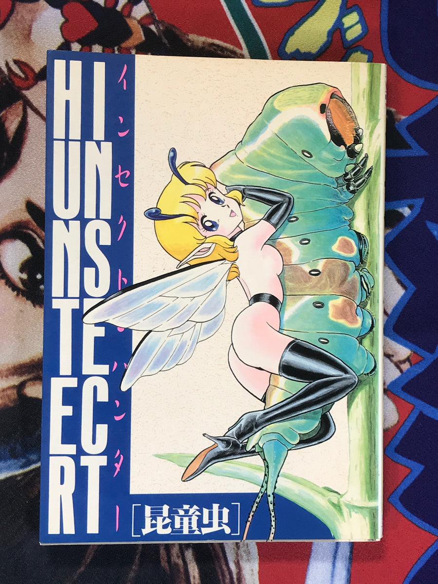 Insect Hunter by Kondom (1990)