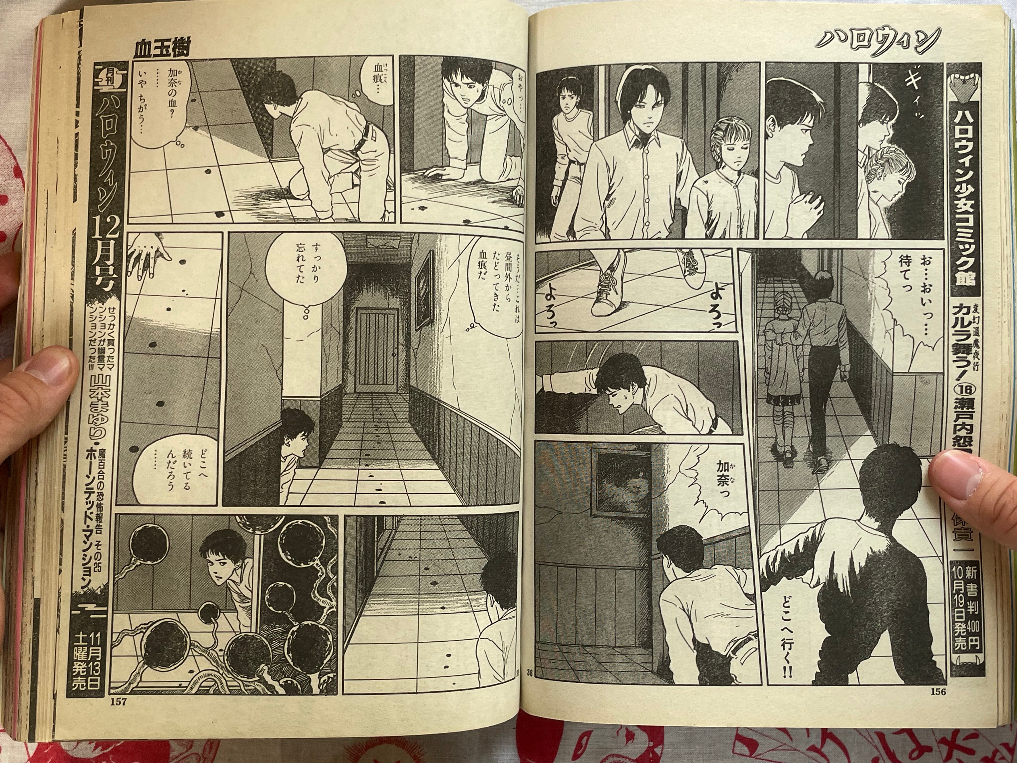 Halloween Magazine (11/1993) - Junji Ito