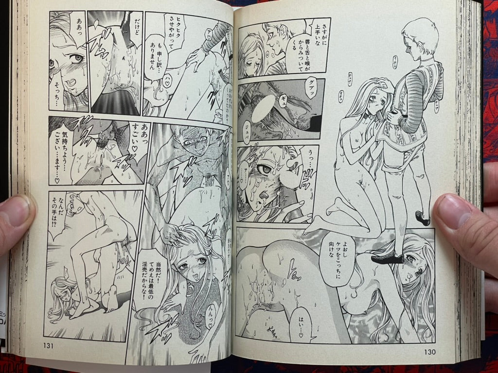 Dark Age by Azuma Kenji (2005)