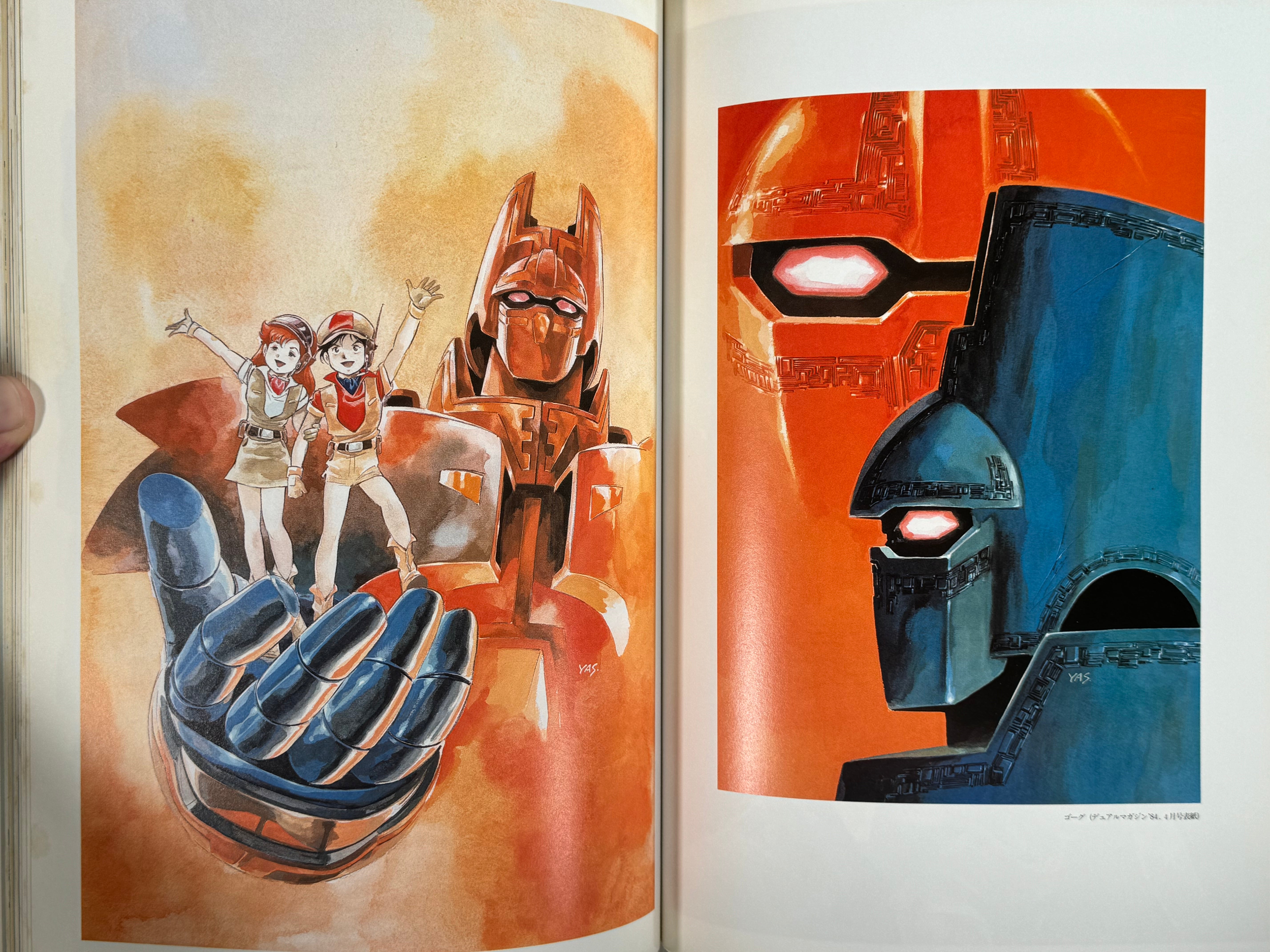 Yoshikazu Yasuhiko Illustrations (1985) · Japan Book Hunter Yoshikazu Yasuhiko Illustrations (1985) · Japan Book Hunter