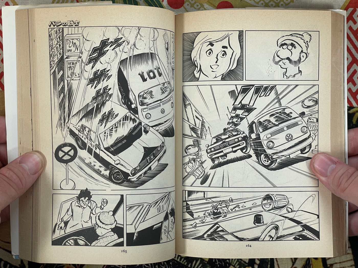 Bara Fighter Full 4 Volume Set by Mochizuki Mikiya (1976)