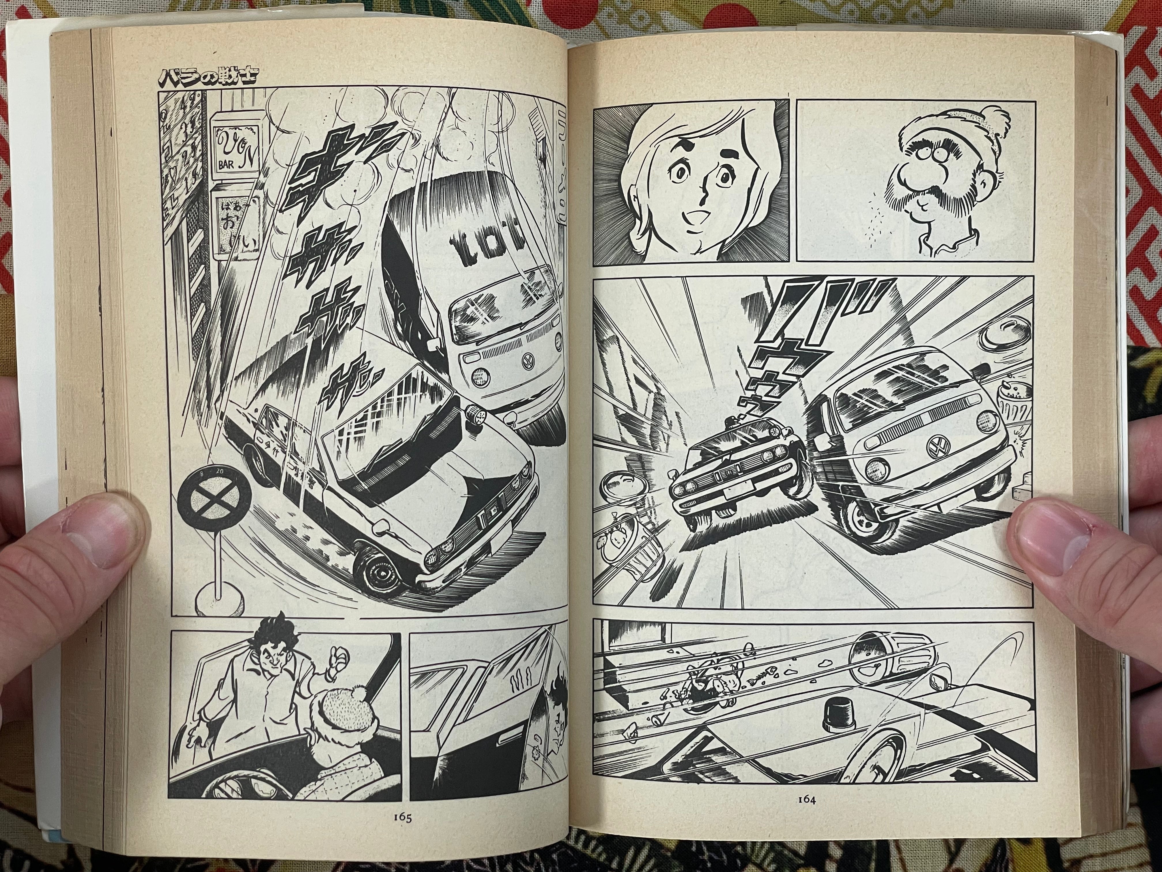 Bara Fighter Full 4 Volume Set by Mochizuki Mikiya (1976)