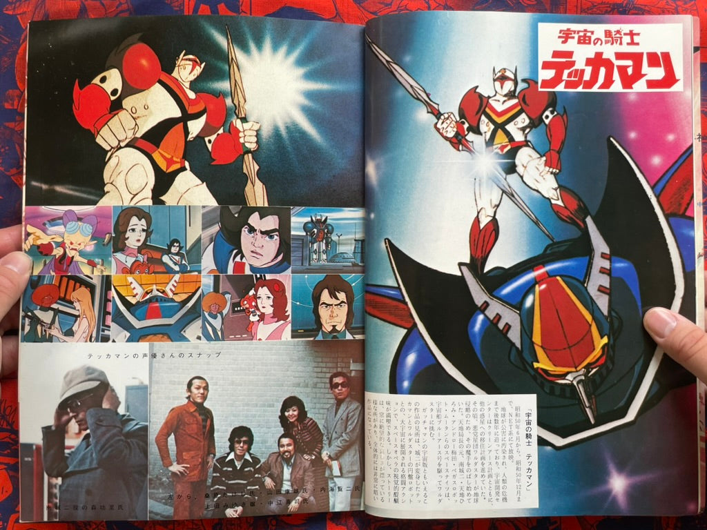Rendezvous - Monthly Out Magazine Extra Edition (12/1977)