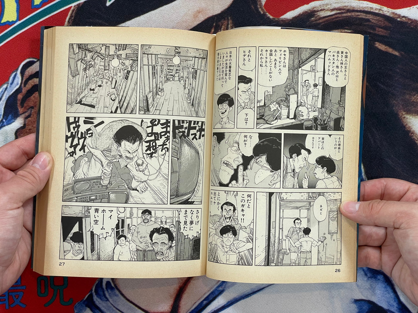 World Apartment Horror by Satoshi Kon (1991) · Japan Book Hunter World Apartment Horror by Satoshi Kon (1991) · Japan Book Hunter