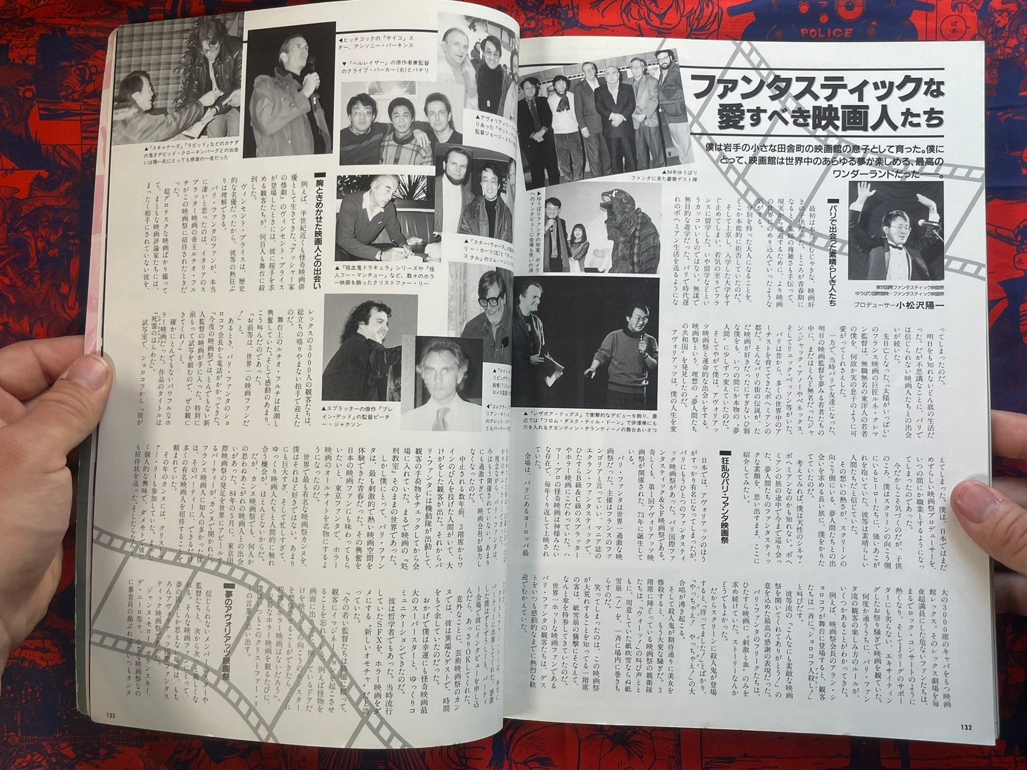 Scary Movie Big Collection by Tatsumi Publishing (1996)