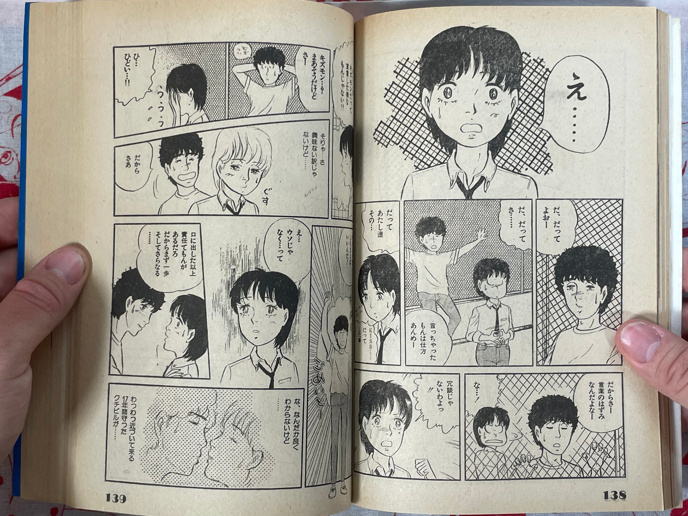 Puff Manga Magazine 8 (1980)