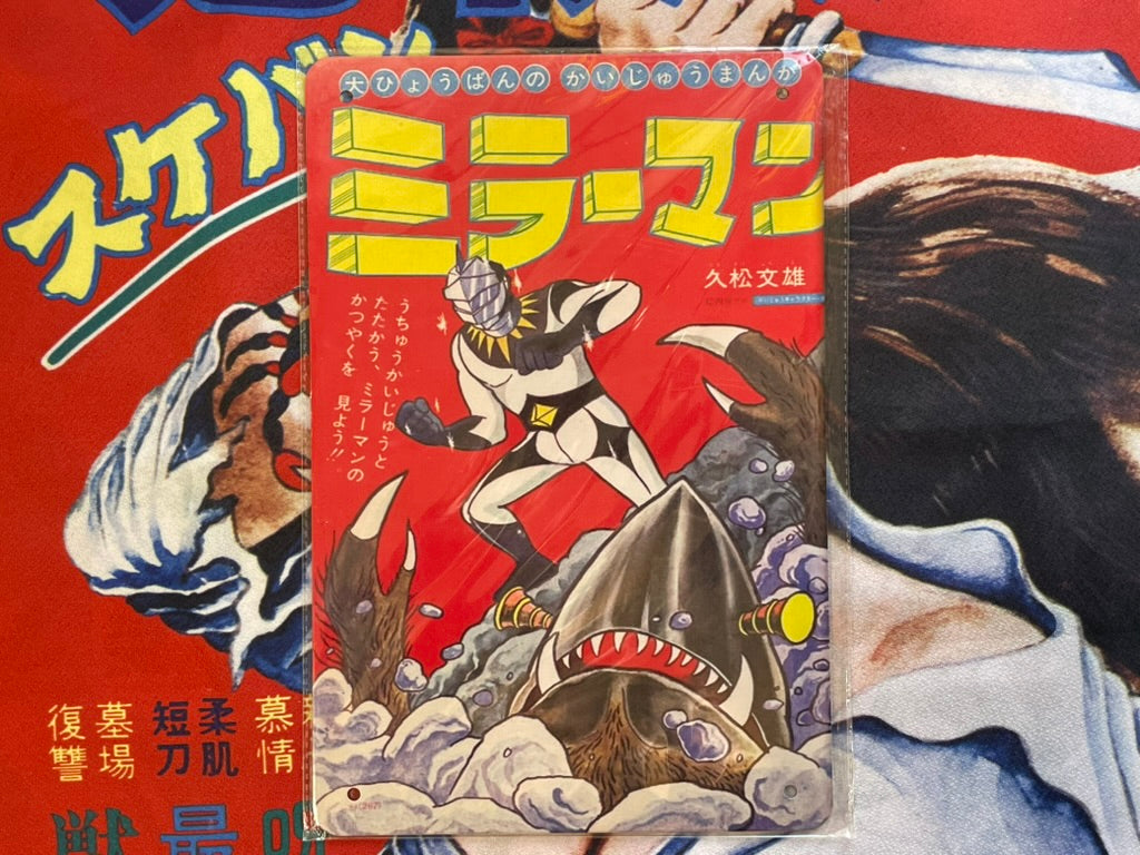Metal Manga Sign Mirror Man