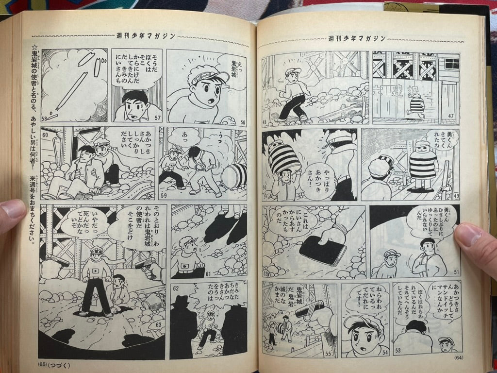 The Best of Shonen Magazine Vol. 3 (1991)-thumbmail-8