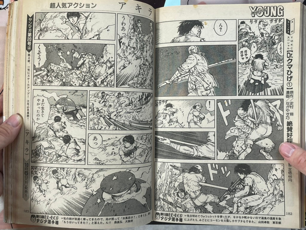 Young Magazine No. 19 (1986/10/6) - Akira Ch. 78-thumbmail-10