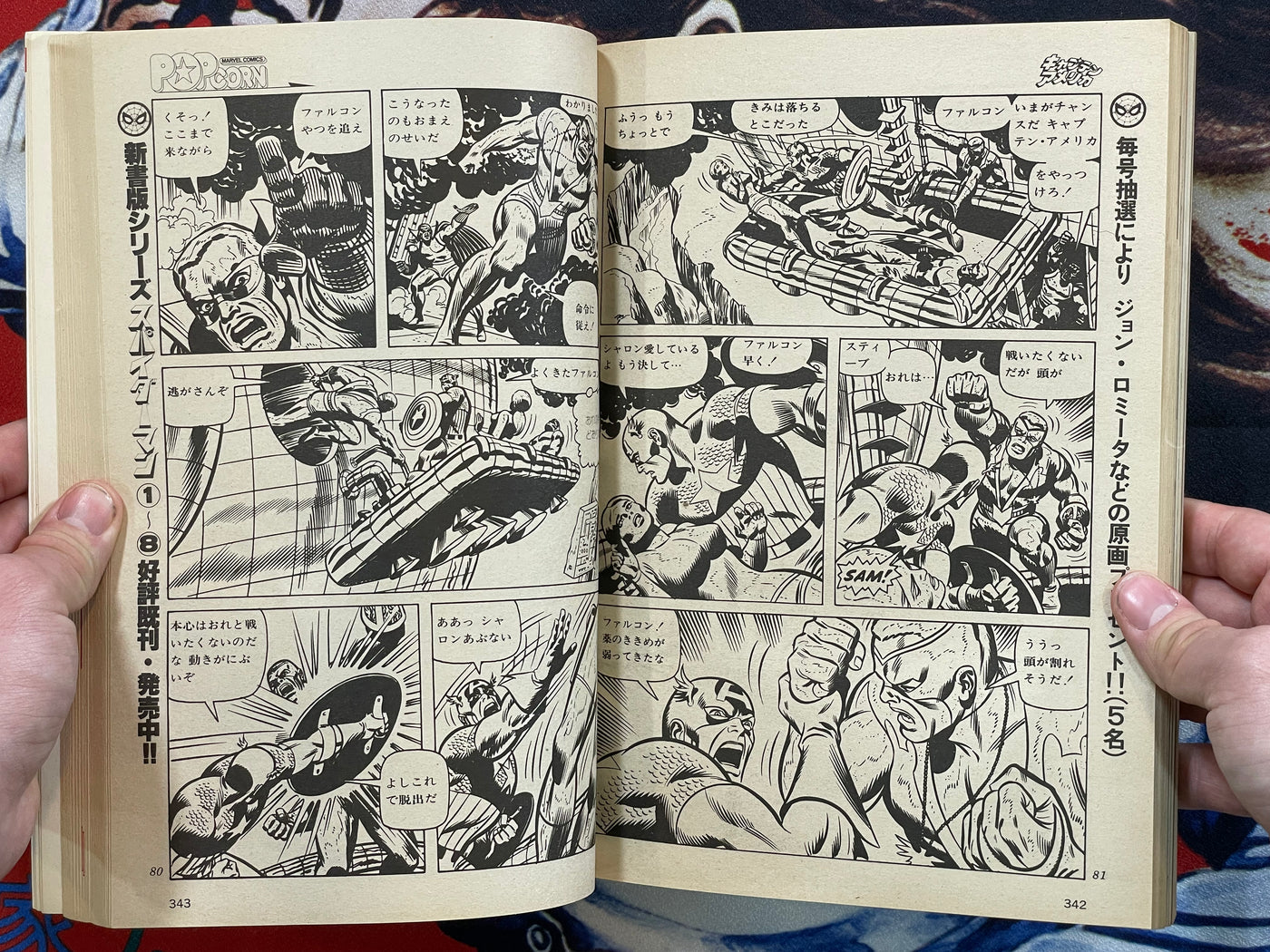 Popcorn Comics No.3 (1980)