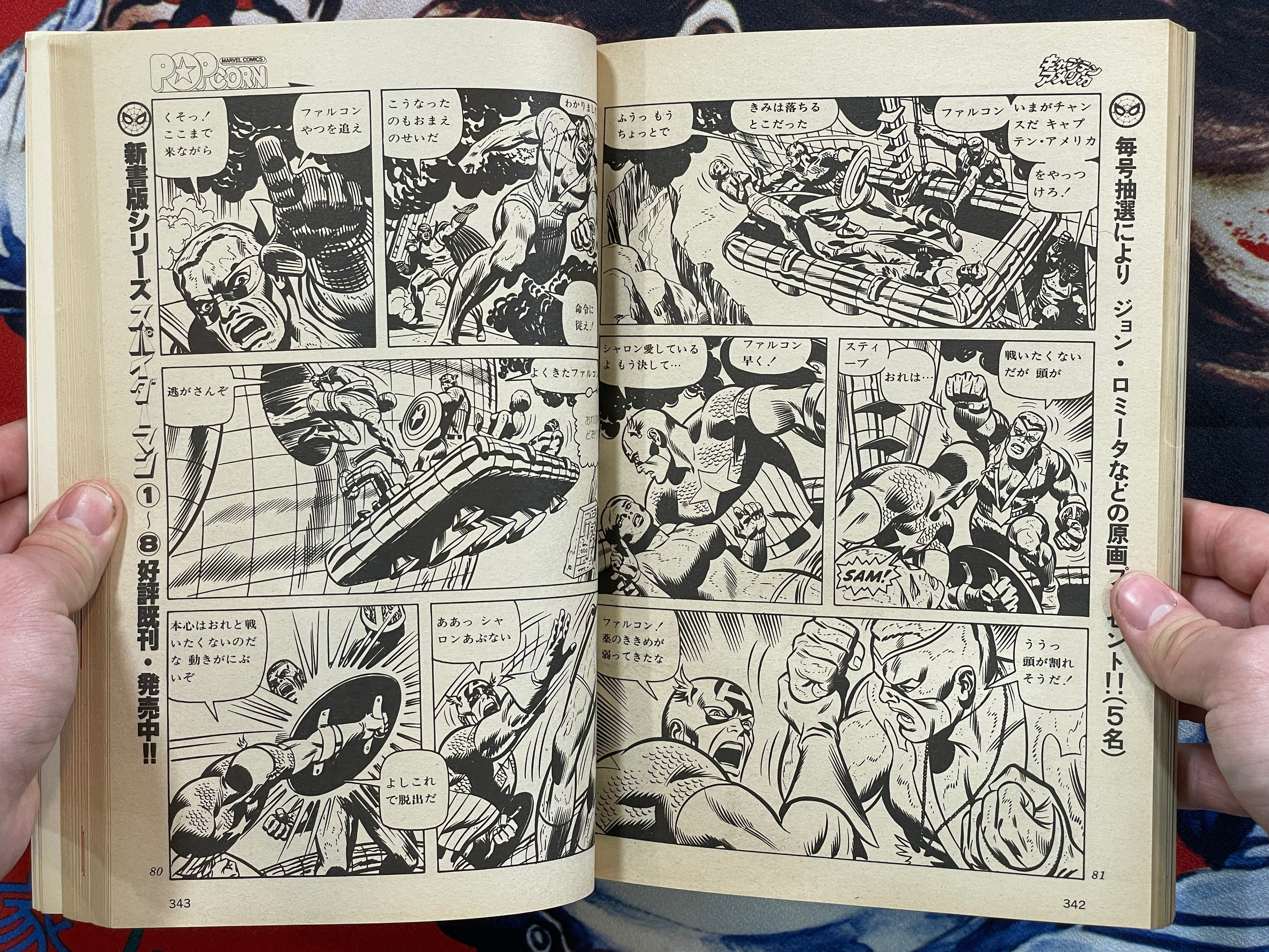 Popcorn Comics No.3 (1980)