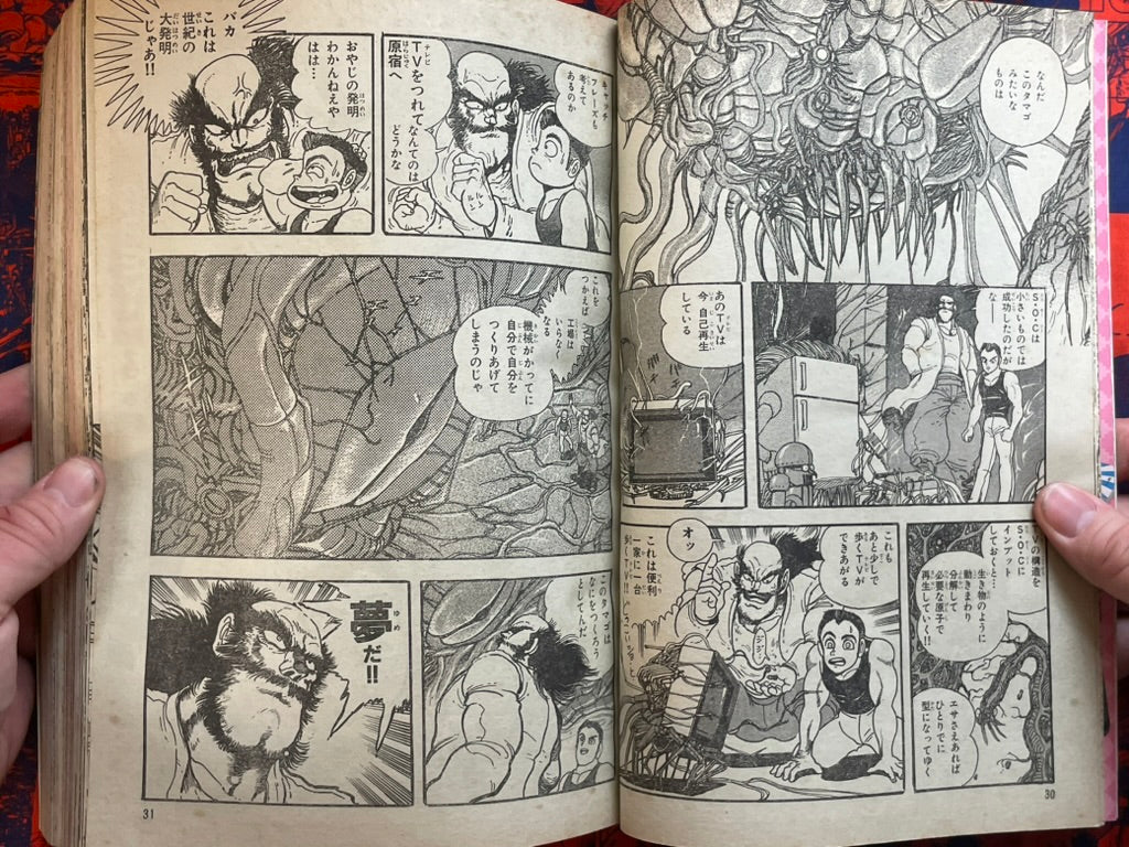 Monthly Shonen Captain - Skull Killer First Appearance (5/1990) ^