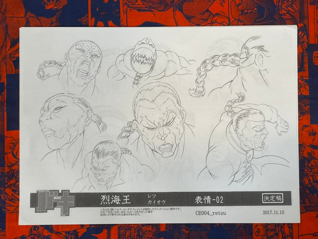 Baki Settei Shiryoshi Set (32 Pages) (Photocopies)