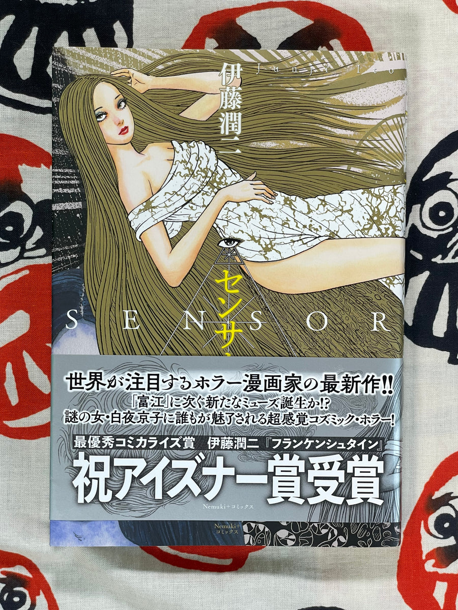 Sensor by Junji Ito (2019)