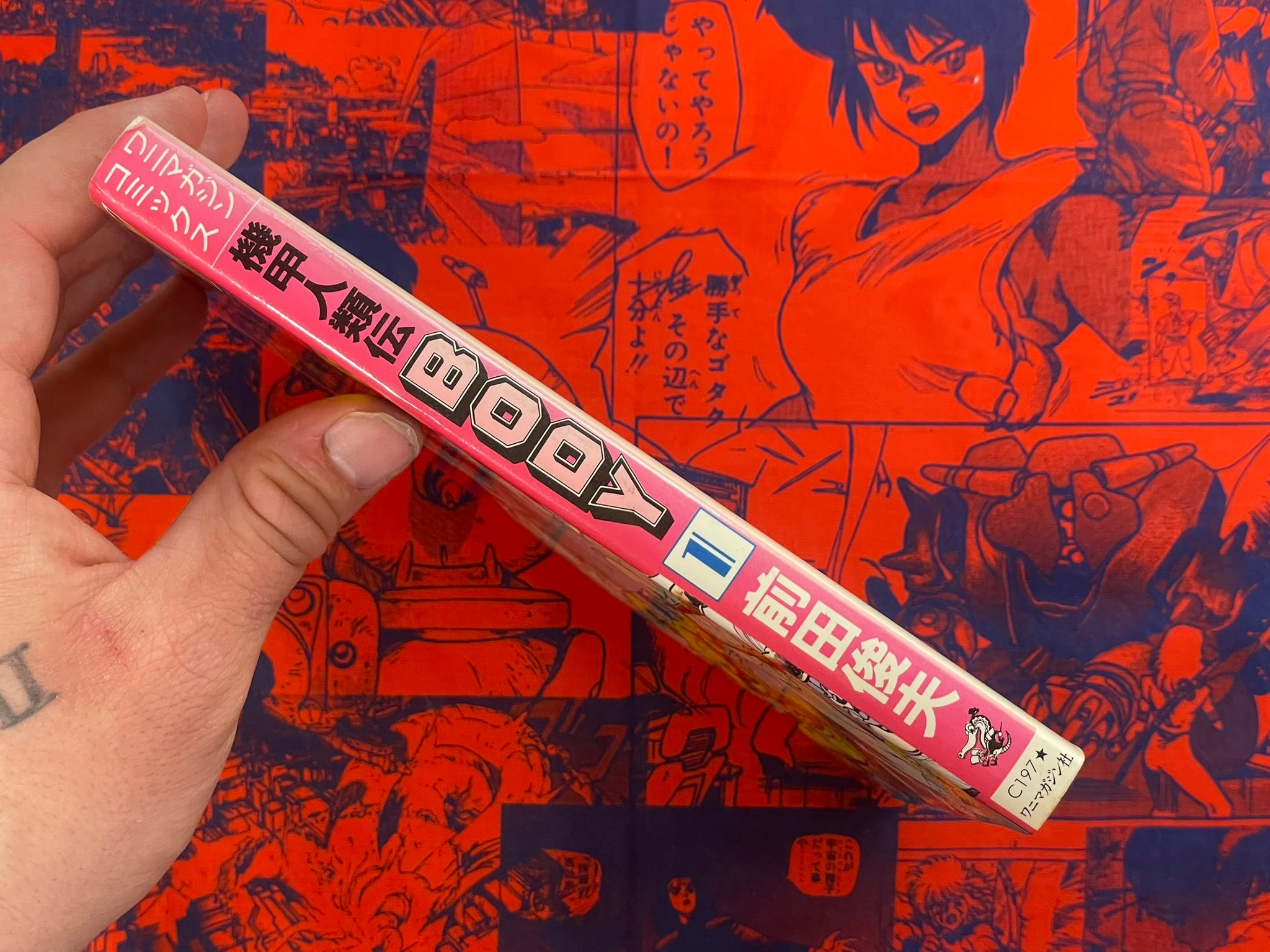 Body 1-2 Full Set by Toshio Maeda (1991)