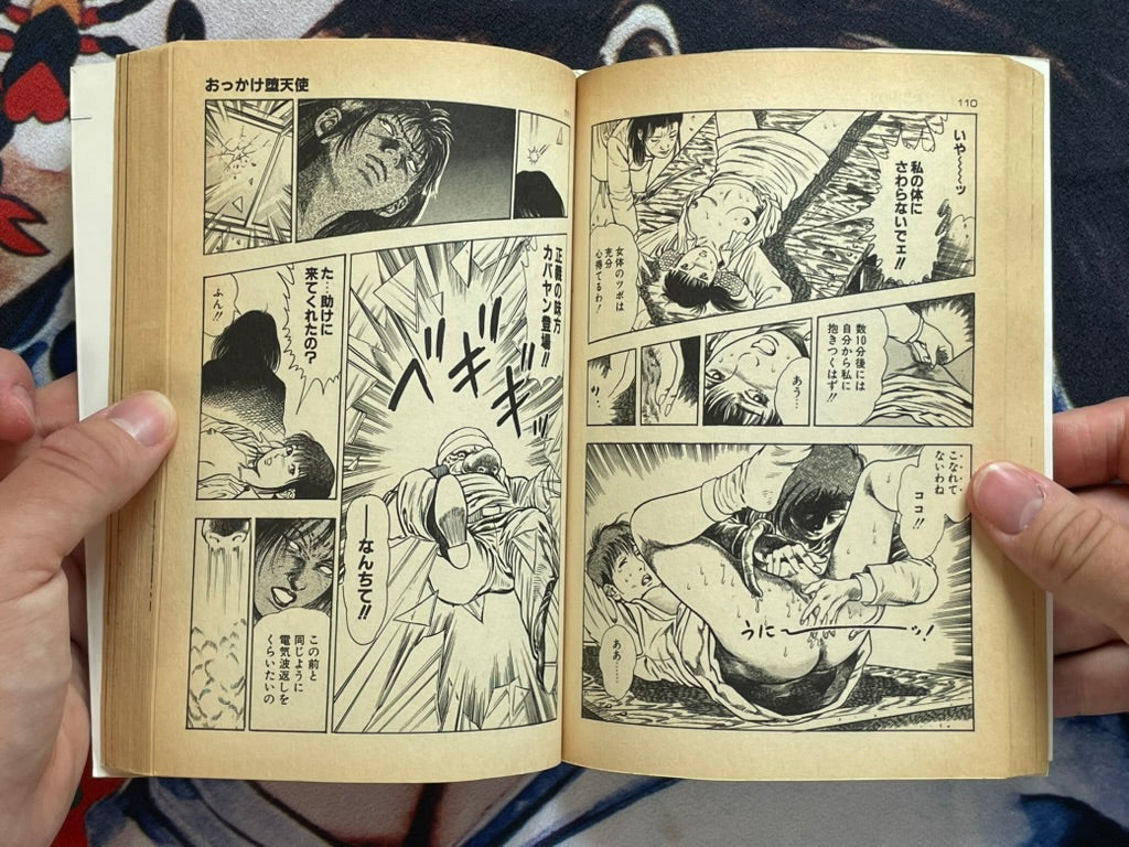 SIGNED Okkake Datenshi / CHasing Fallen Angel by Toshio Maeda (1990)-thumbmail-12